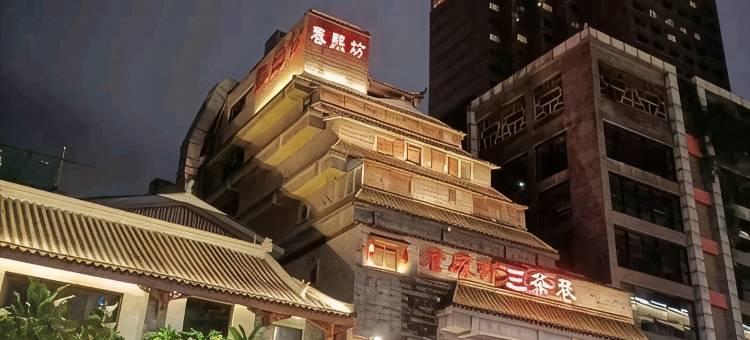 瑞宾酒店(成都春熙路店)图片