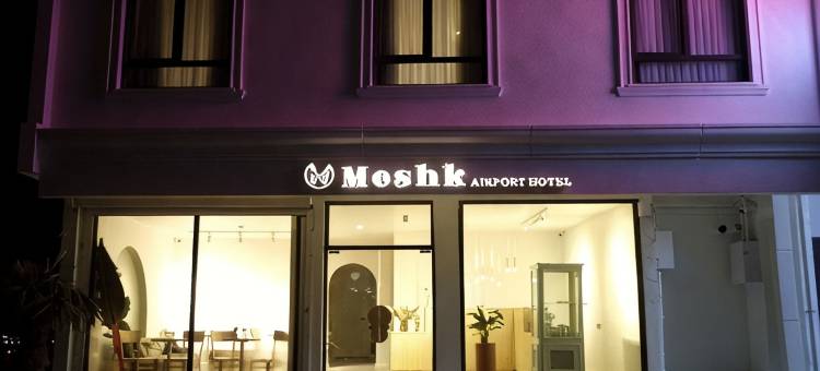 梅什克机场酒店(MESHK AIRPORT HOTEL)图片