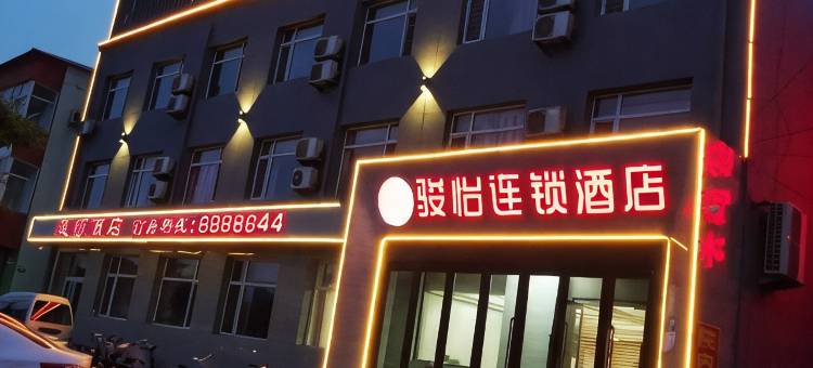 骏怡连锁酒店(黄骅琨洋购物广场店)图片