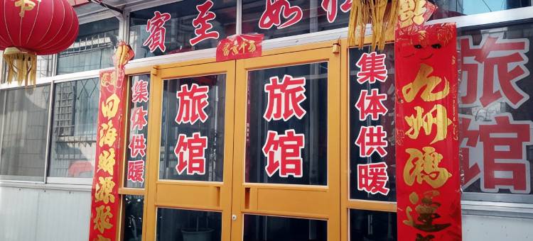 烟台明英旅馆图片