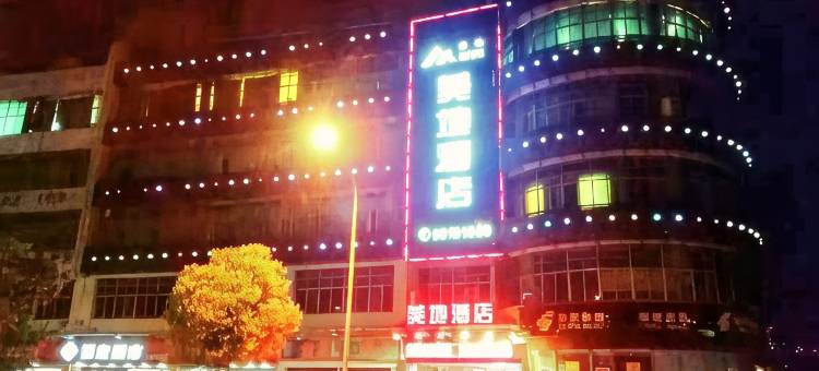 万州美地酒店(万州火车站广场店)图片