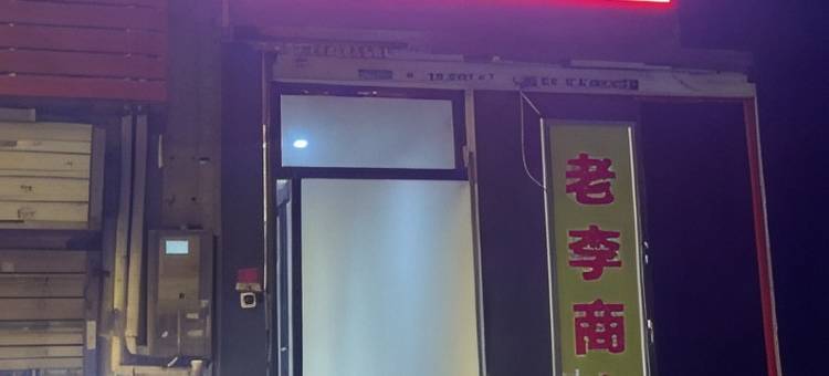 西安轻悦酒店(白鹿原店)图片