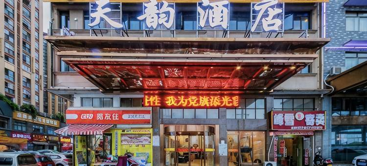 长沙县天韵酒店(龙华地铁站店)图片