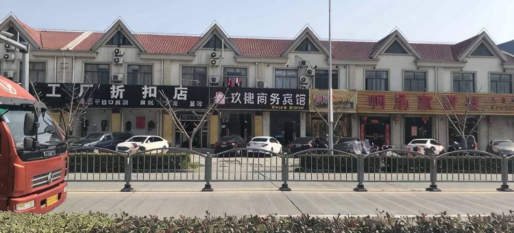 玖捷商务宾馆(上海莘庄工业园区沪亭南路店)图片