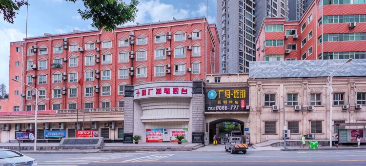 星光假日酒店(十堰万达广场阳光中学店)图片