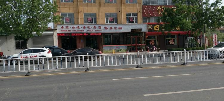 景县南关旅店图片