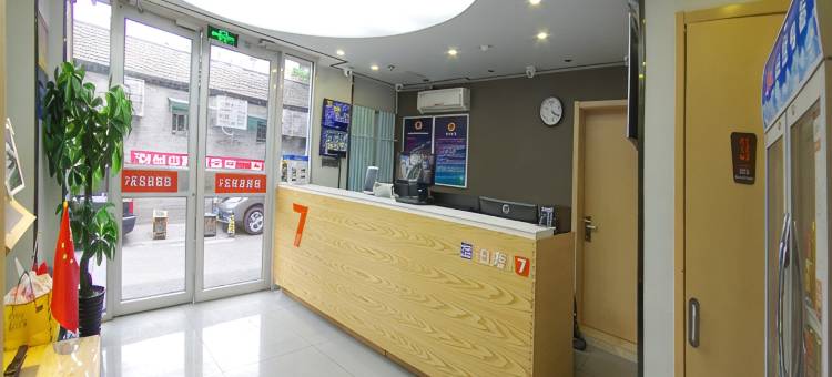 7天优品酒店(北京西单灵境胡同地铁站店)图片