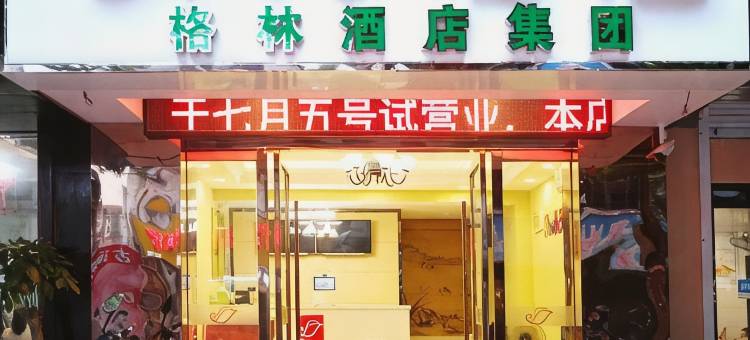 贝壳酒店(无锡稻香店)图片