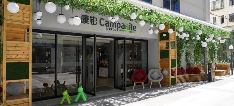 康铂酒店(上海自然博物馆店)图片
