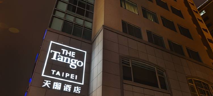 天阁酒店(台北长安馆)图片