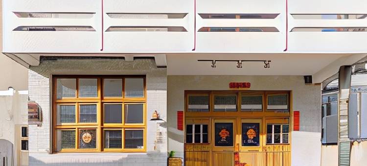 东卫参捌民宿图片