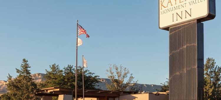 凯恩塔纪念碑谷酒店(Kayenta Monument Valley Inn)图片