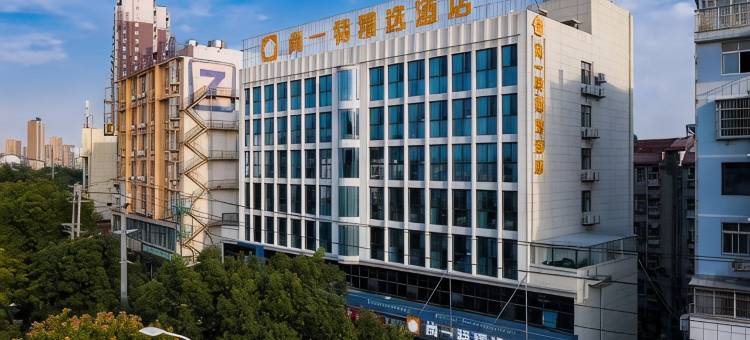 尚一特精选酒店(黄冈东门路店)图片