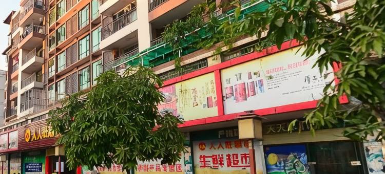 河源老隆公寓(理工学校店)图片