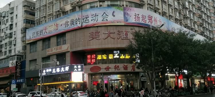郑州e家酒店(郑州二七广场地铁站店)图片