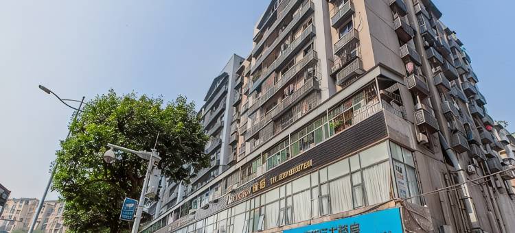 IU酒店(重庆袁家岗重医店)图片