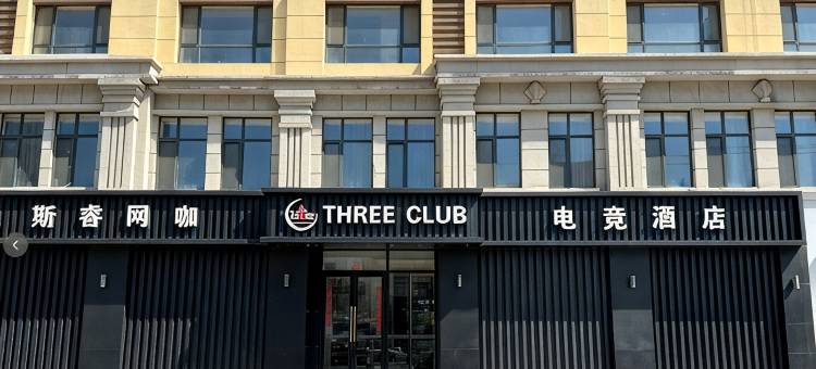 斯睿电竞酒店(伊通店)图片