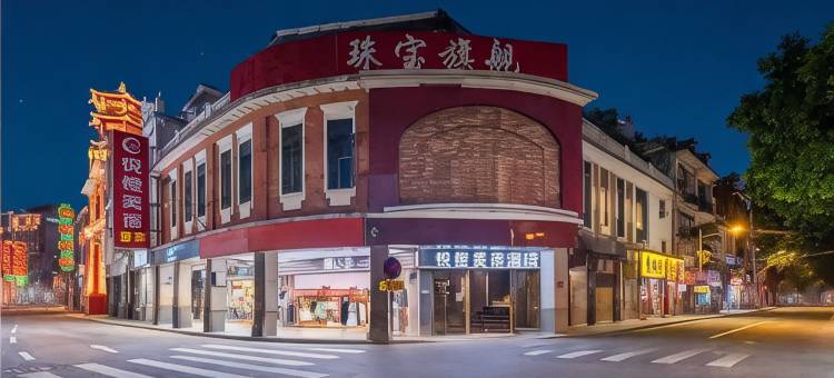 广州悦橙·酒店(永庆坊上下九步行街店)图片