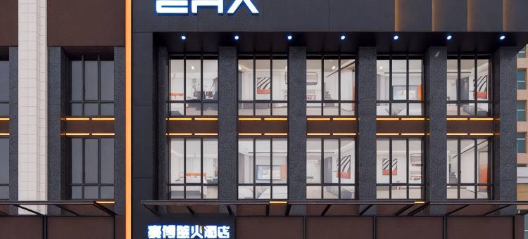 EHA丨赛博萤火电竞酒店(光谷软件园店)图片