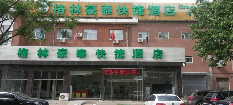 格林祥泰酒店(大羊坊北桥店)图片