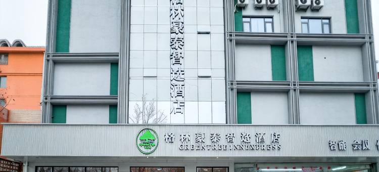 格林豪泰智选酒店(邯郸滏河南大街邯郸学院店)图片