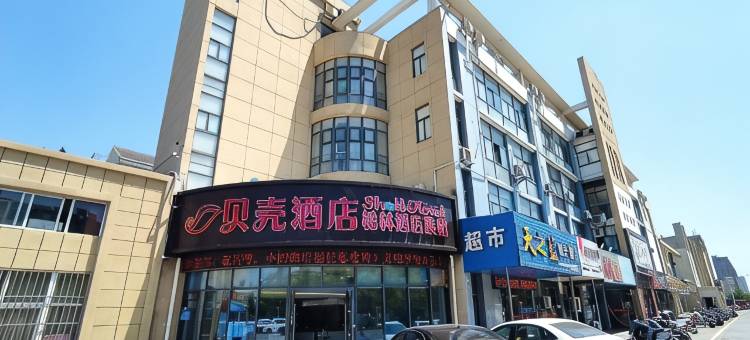 贝壳酒店(淮安大学城店)图片