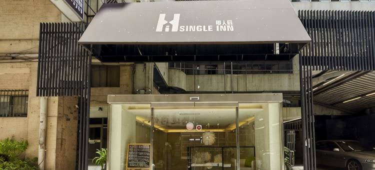 Single Inn 单人房(高雄林森馆)图片