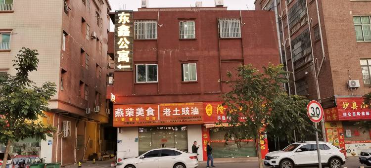 东鑫公寓图片