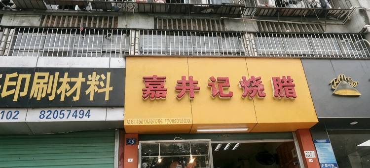 新梦想大学生求职公寓(深圳八卦九街店)图片
