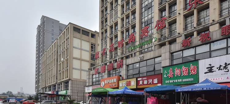 湘潭栀子花宾馆(湘潭大学店)图片