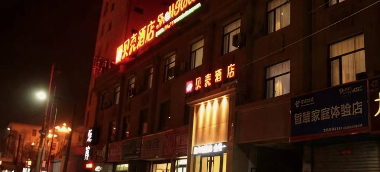 贝壳酒店(张掖鼓楼大佛寺店)图片