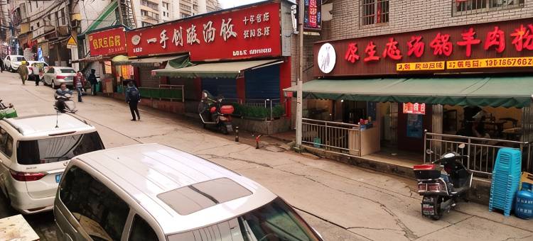 贵阳栖霞旅馆图片