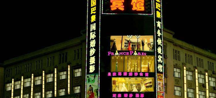金巴黎快捷宾馆(双鸭山三马路店)图片