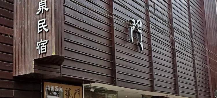 龙门温泉图片