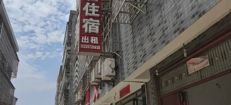 宜居住宿图片