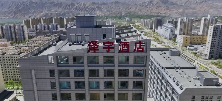 化隆泽宇商务酒店图片