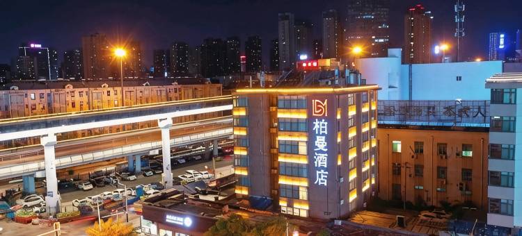 柏曼酒店(合肥国购广场三里庵地铁站店)图片