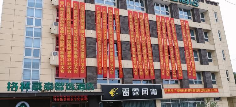 格林豪泰智选酒店(辛庄工业园洞港泾店)图片