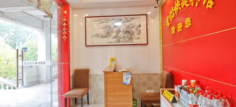 合肥星怡宾馆(明珠广场店)图片