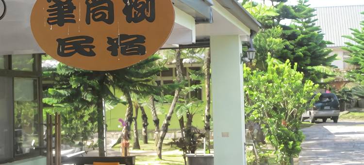 台东笔筒树山庄图片