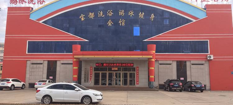 萝北聚宝泉快捷宾馆图片