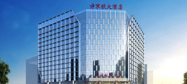 海口京航大酒店(海南省政府骑楼老街店)图片