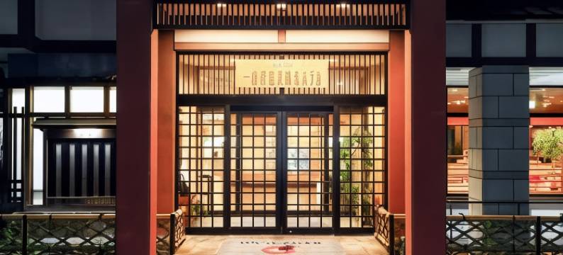 一关温泉观光旅店(Ichinomata Onsen Kanko Hotel)图片