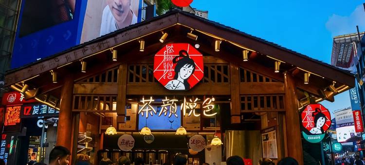凯里亚德酒店 (长沙五一广场地铁站IFS国金中心店)图片
