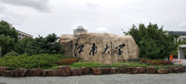 锦瑞大酒店(无锡江南大学店)图片