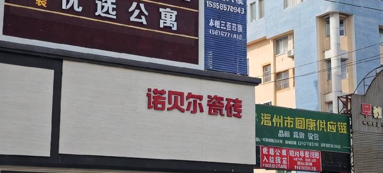 优选民宿图片