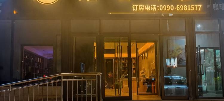 克拉玛依鑫顺酒店图片