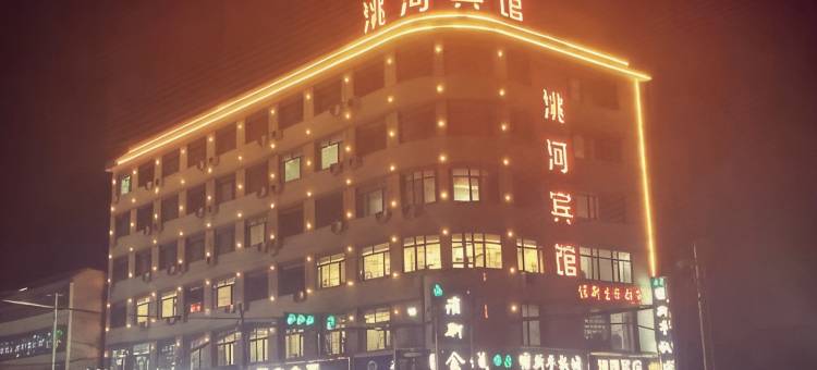 洮河宾馆图片