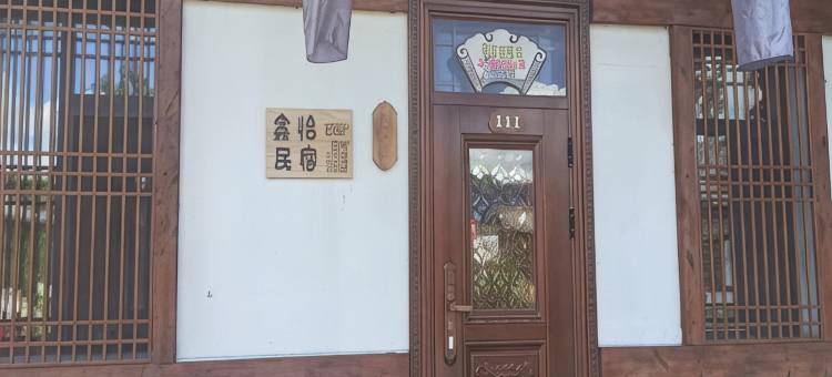 百花谷朝鲜族别墅图片