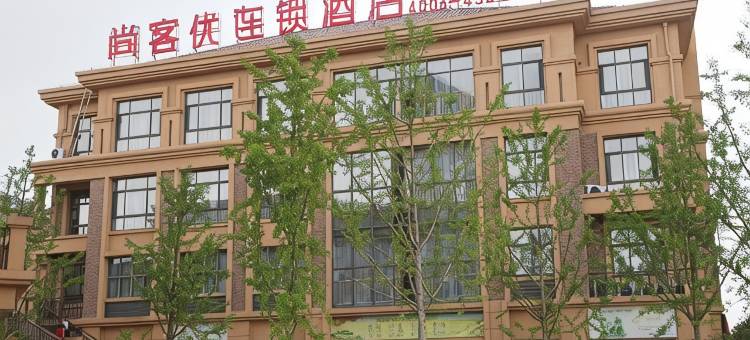 尚客优酒店(淮安工业园区春晖路店)图片
